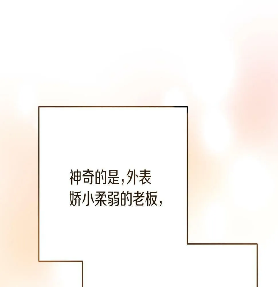 第28话 艾斯的心思 第156页