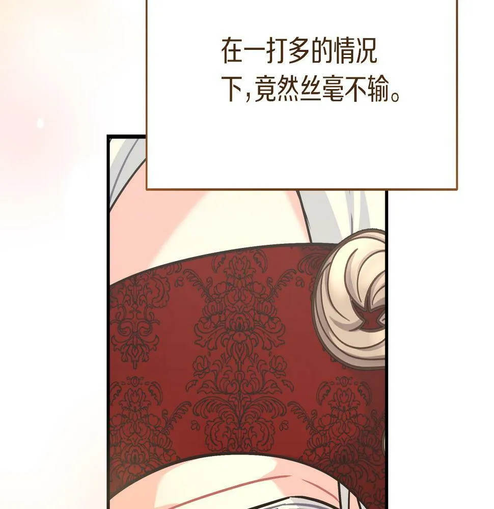 第28话 艾斯的心思 第157页
