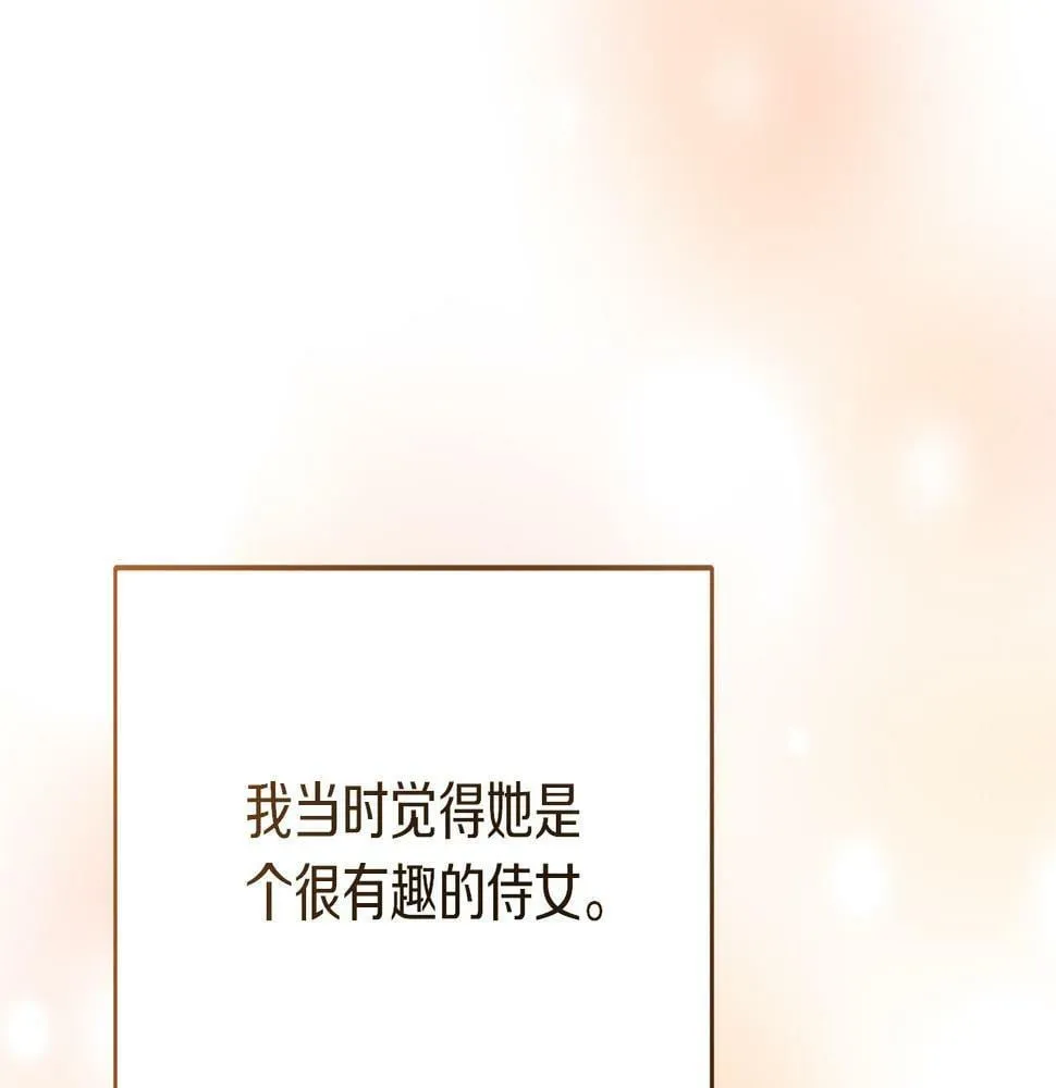 第28话 艾斯的心思 第159页