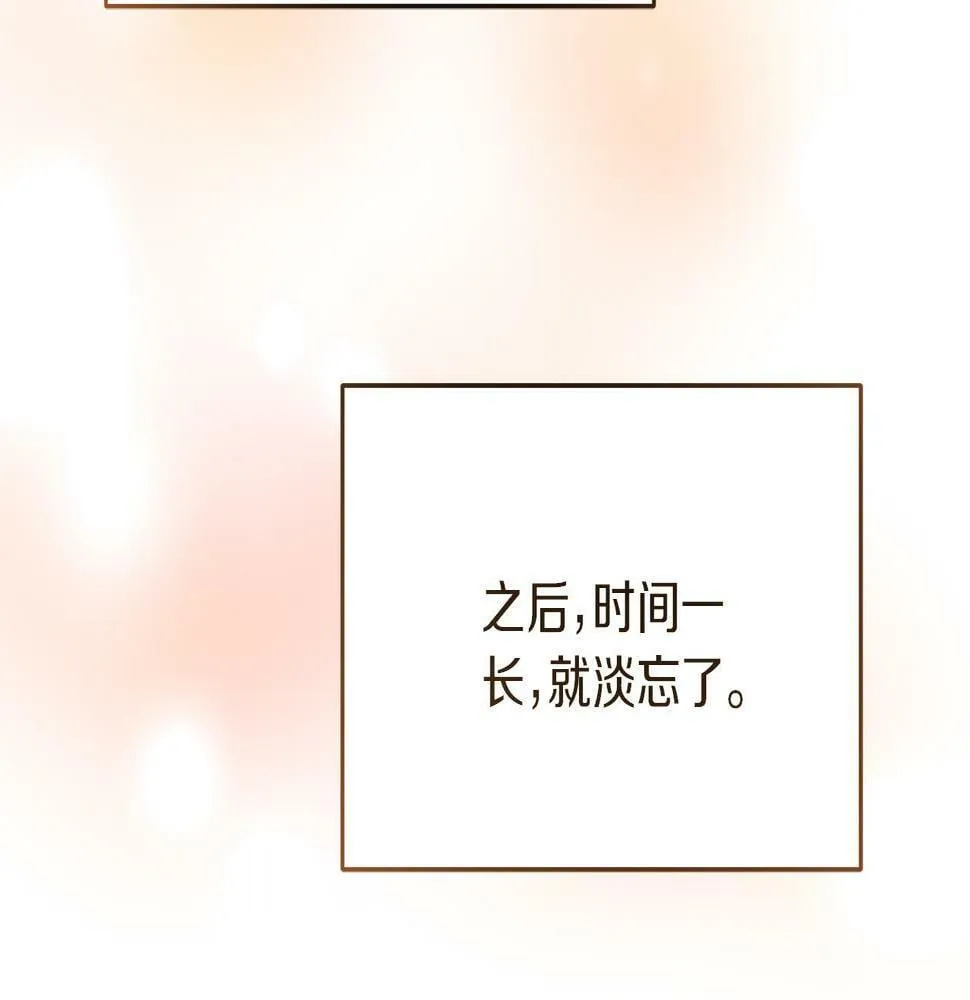第28话 艾斯的心思 第160页