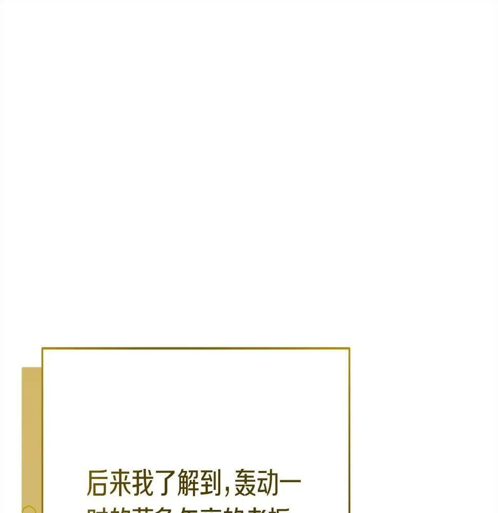 第28话 艾斯的心思 第162页