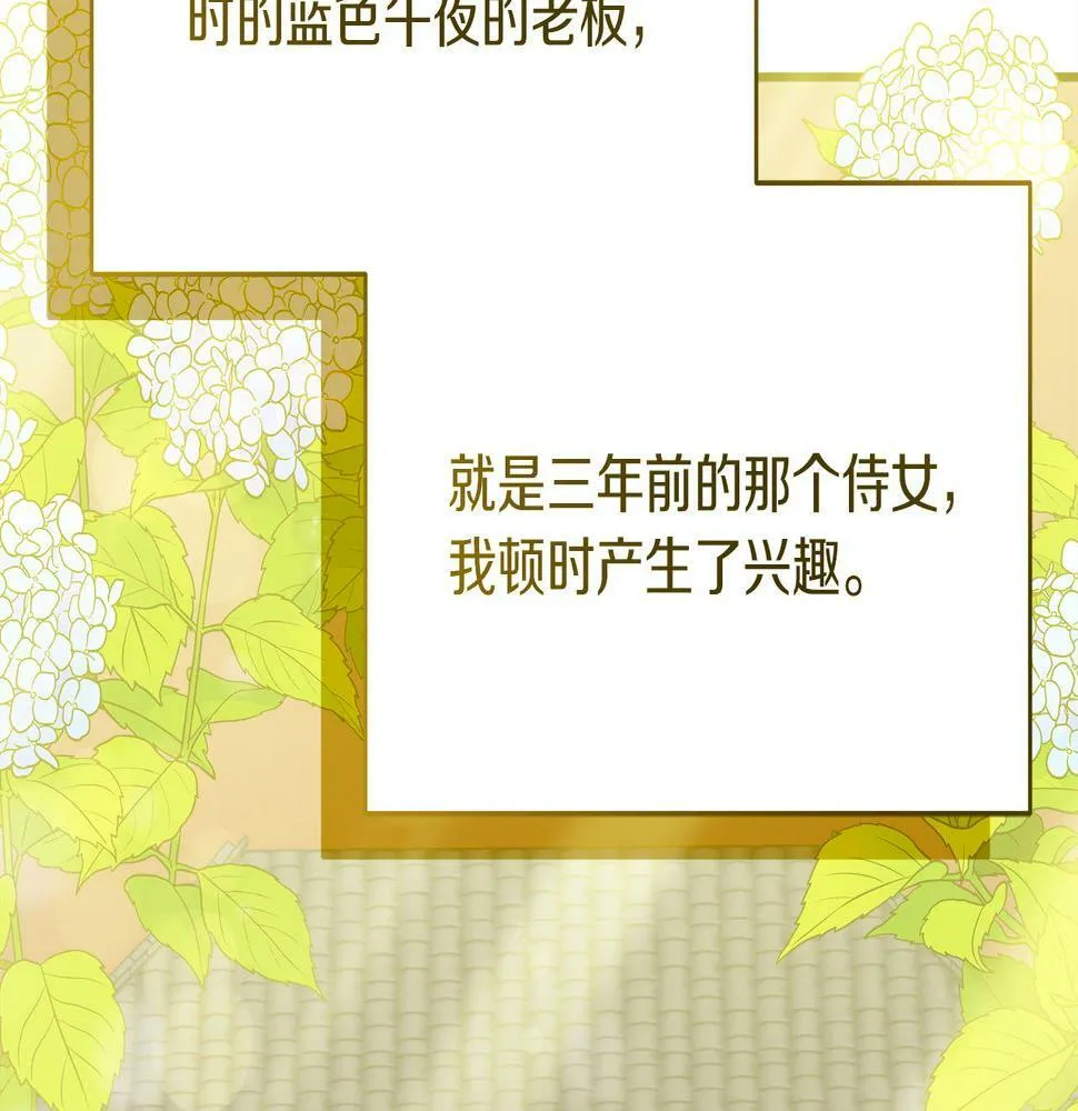 第28话 艾斯的心思 第163页