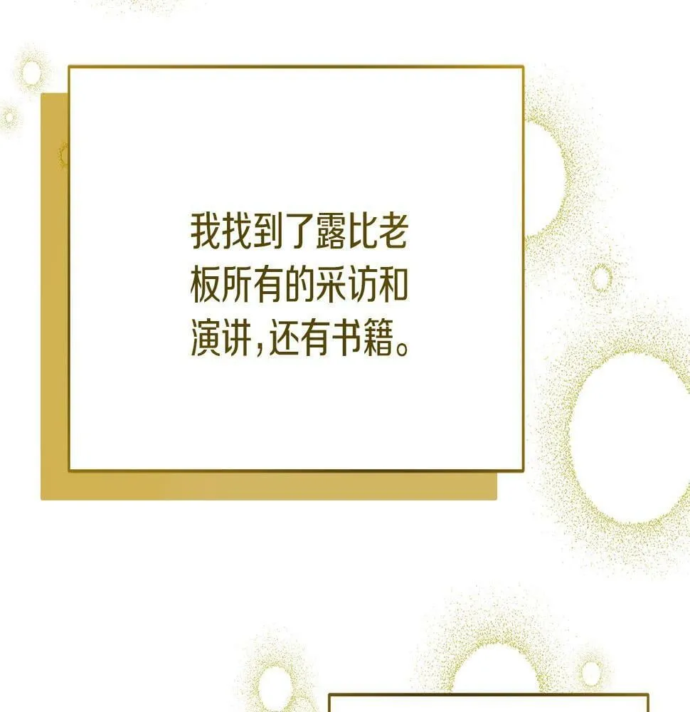 第28话 艾斯的心思 第168页