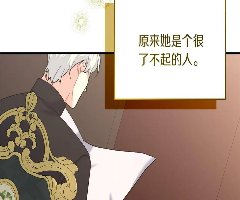 第28话 艾斯的心思 第169页
