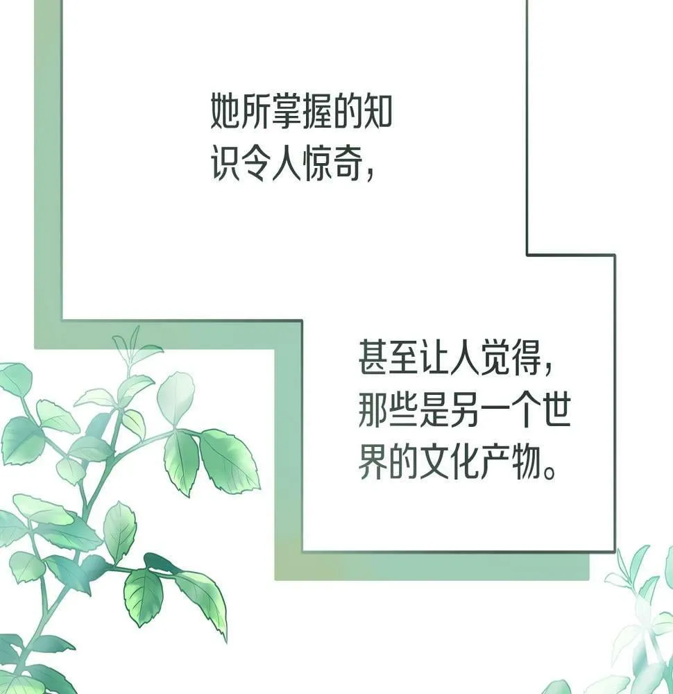 第28话 艾斯的心思 第171页