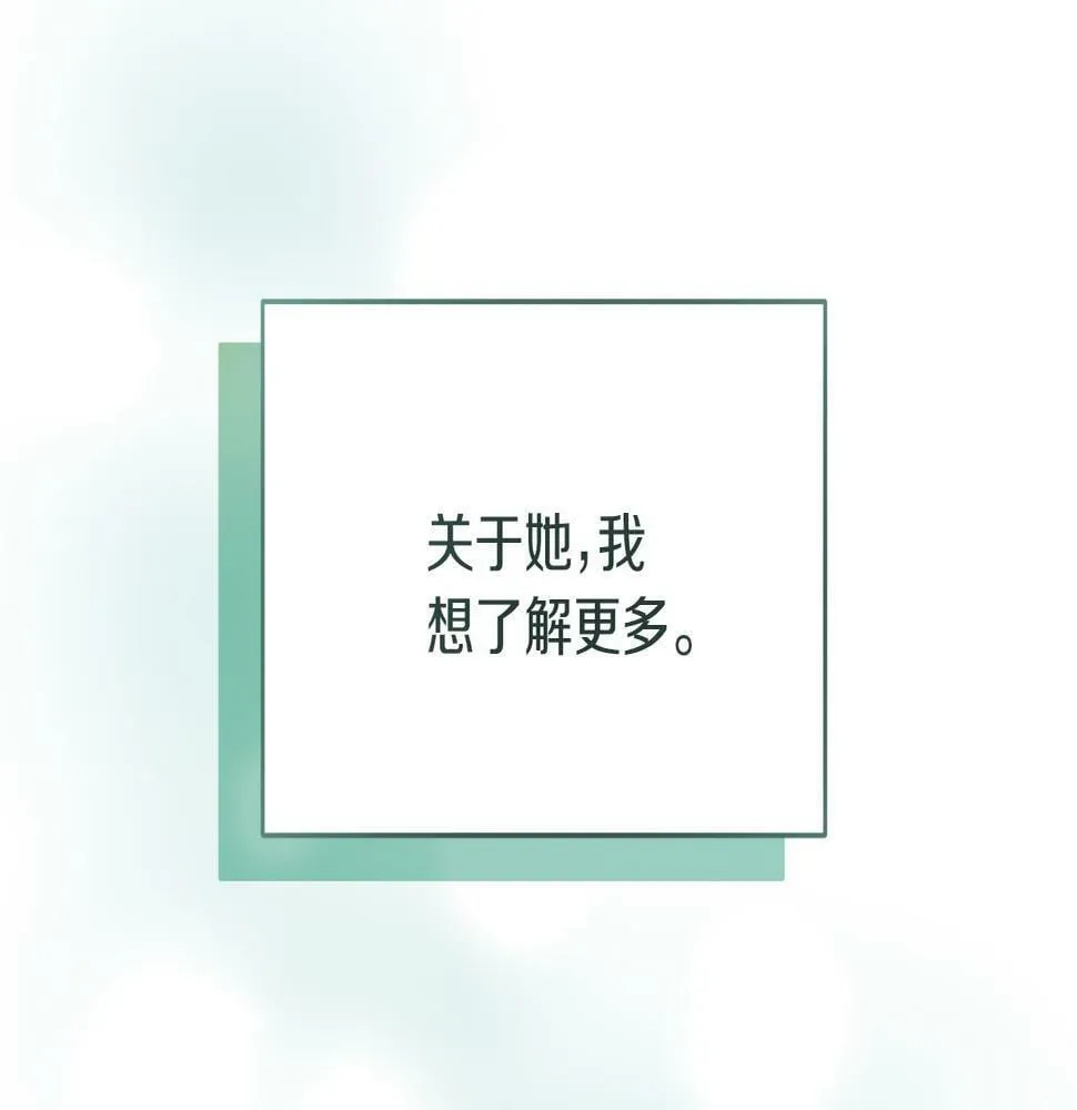 第28话 艾斯的心思 第174页