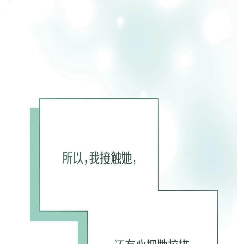 第28话 艾斯的心思 第175页