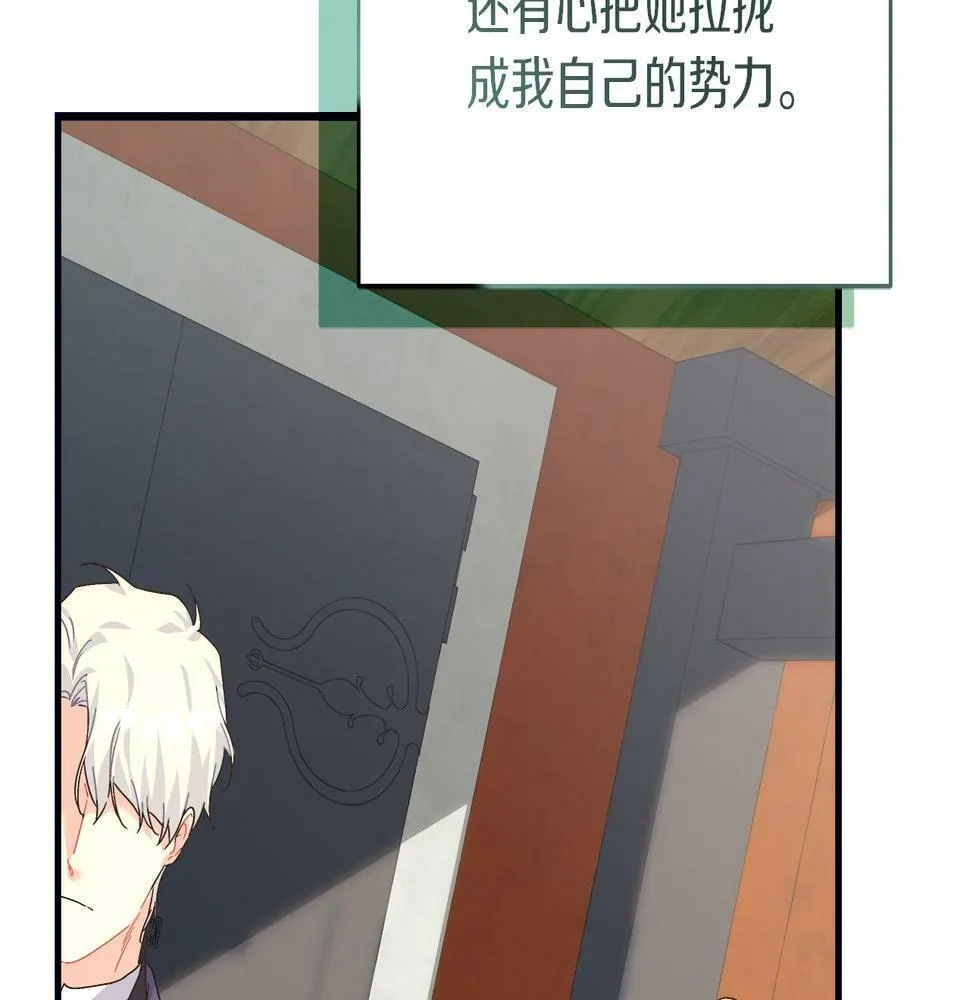 第28话 艾斯的心思 第176页