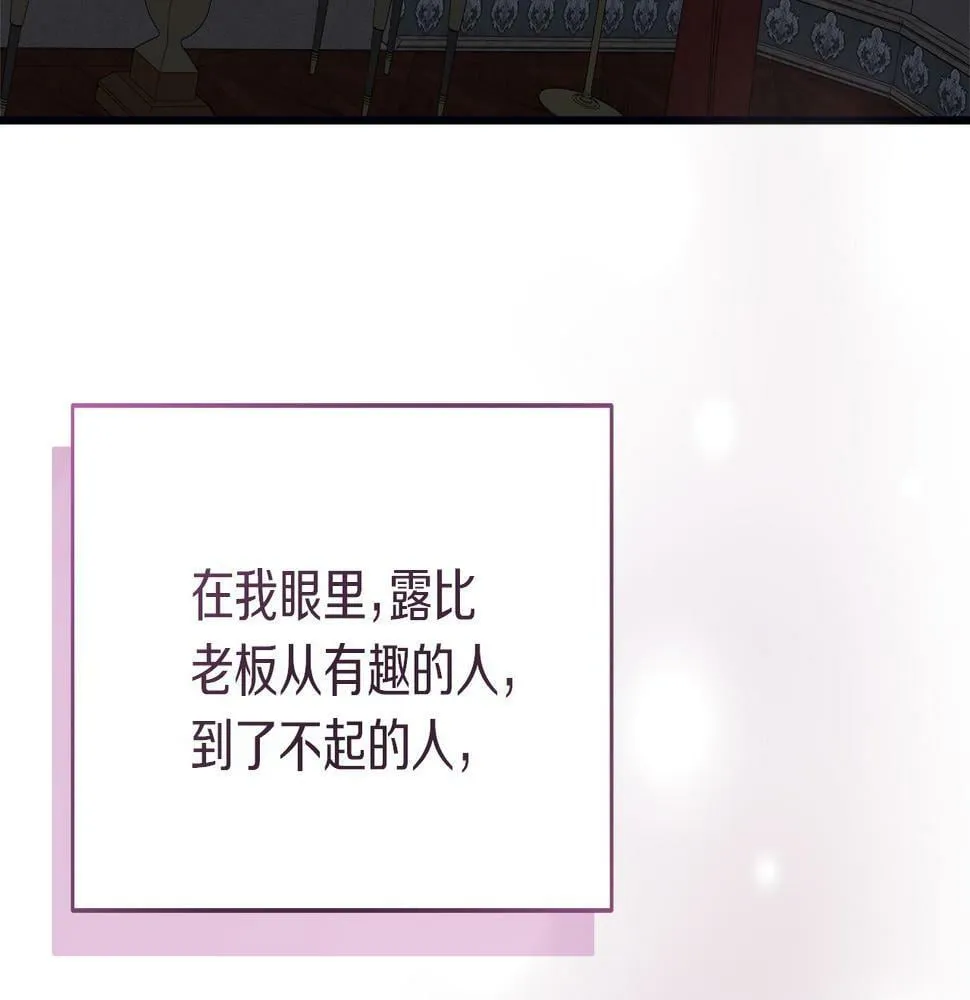 第28话 艾斯的心思 第182页