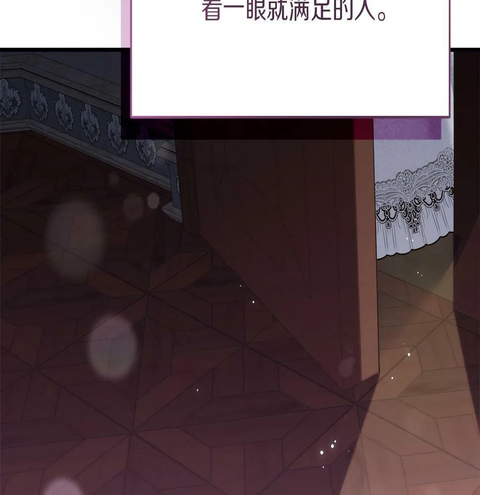 第28话 艾斯的心思 第184页