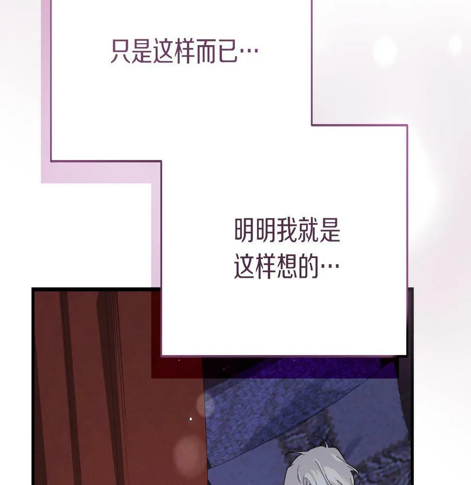 第28话 艾斯的心思 第186页