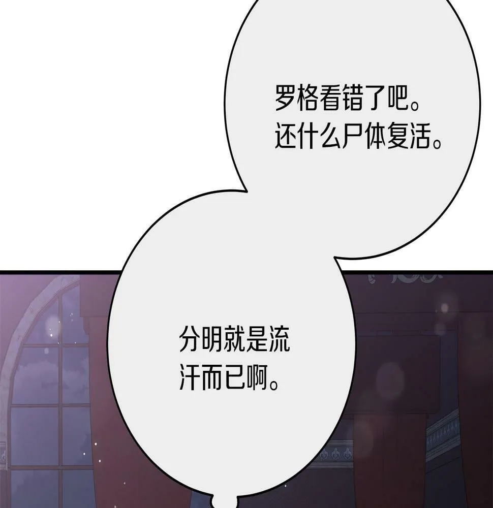 第28话 艾斯的心思 第199页