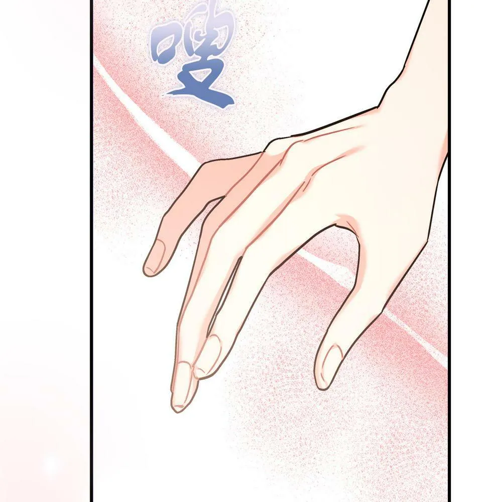 第28话 艾斯的心思 第202页