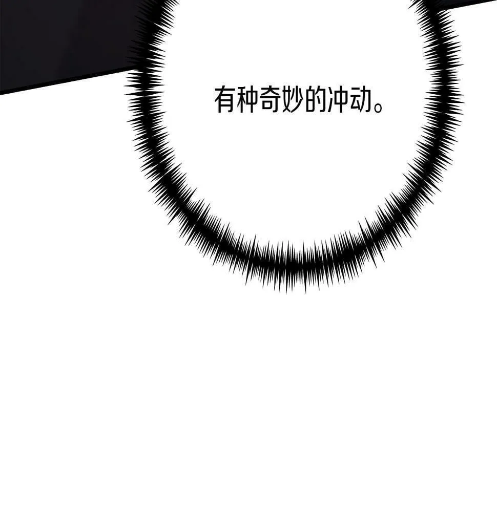 第28话 艾斯的心思 第209页
