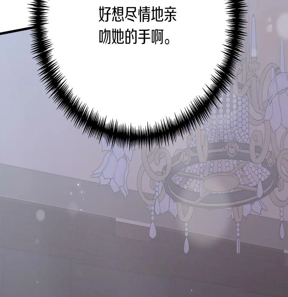 第28话 艾斯的心思 第211页