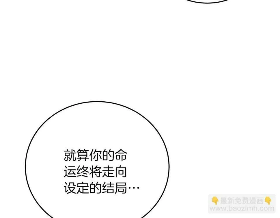 第29话 露比探病 第8页