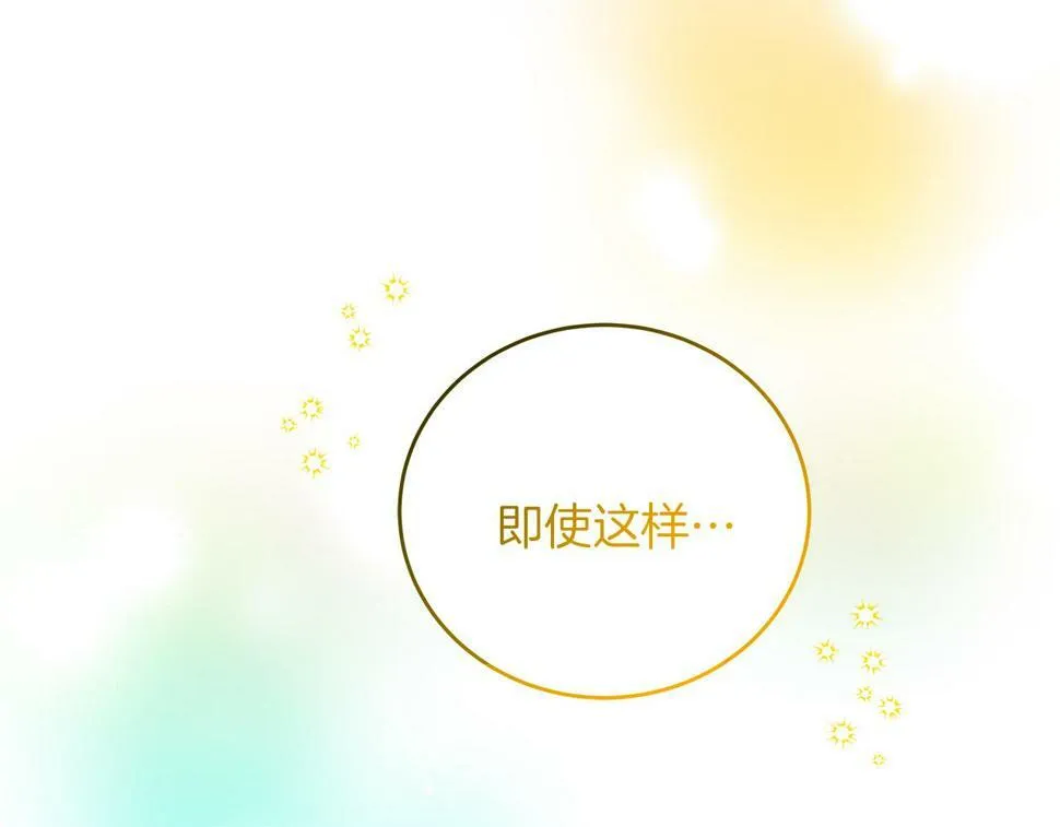 第29话 露比探病 第11页