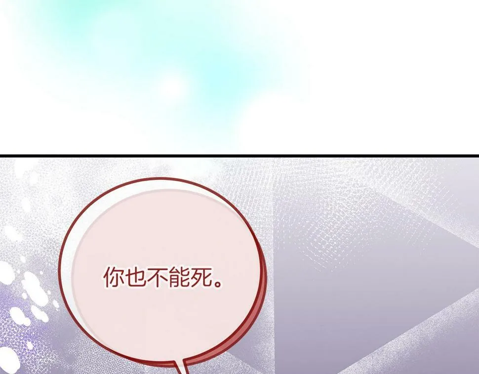 第29话 露比探病 第12页