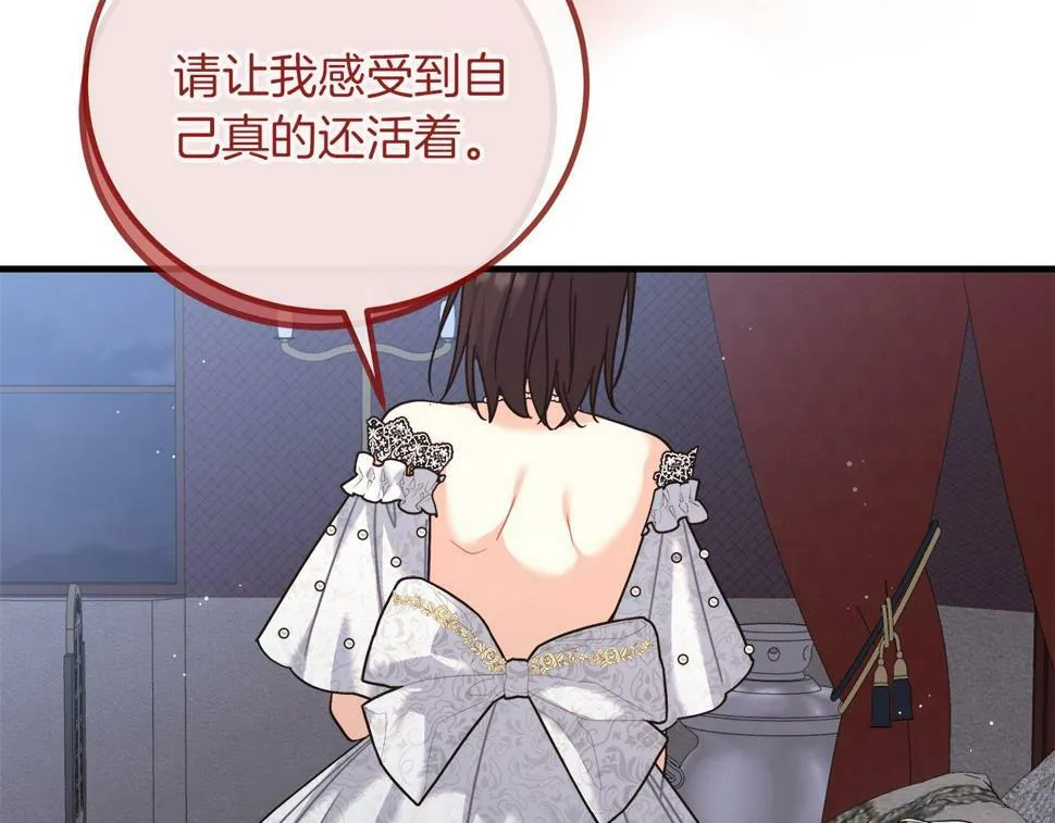 第29话 露比探病 第16页