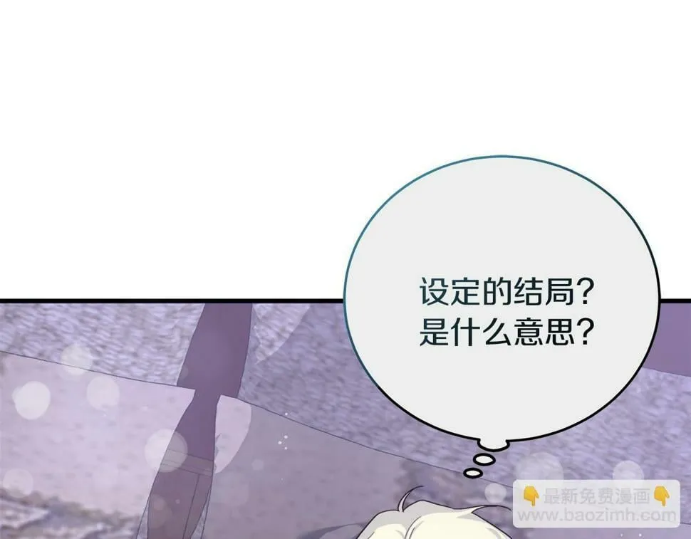 第29话 露比探病 第18页