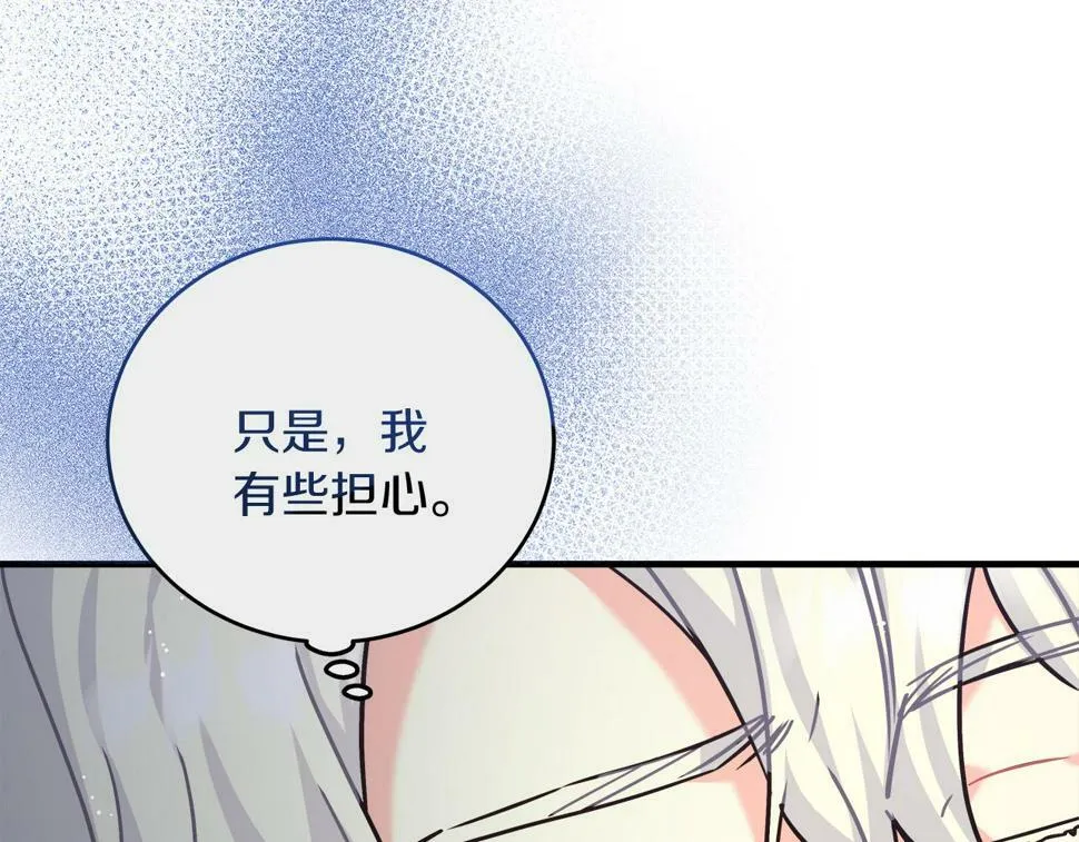 第29话 露比探病 第21页