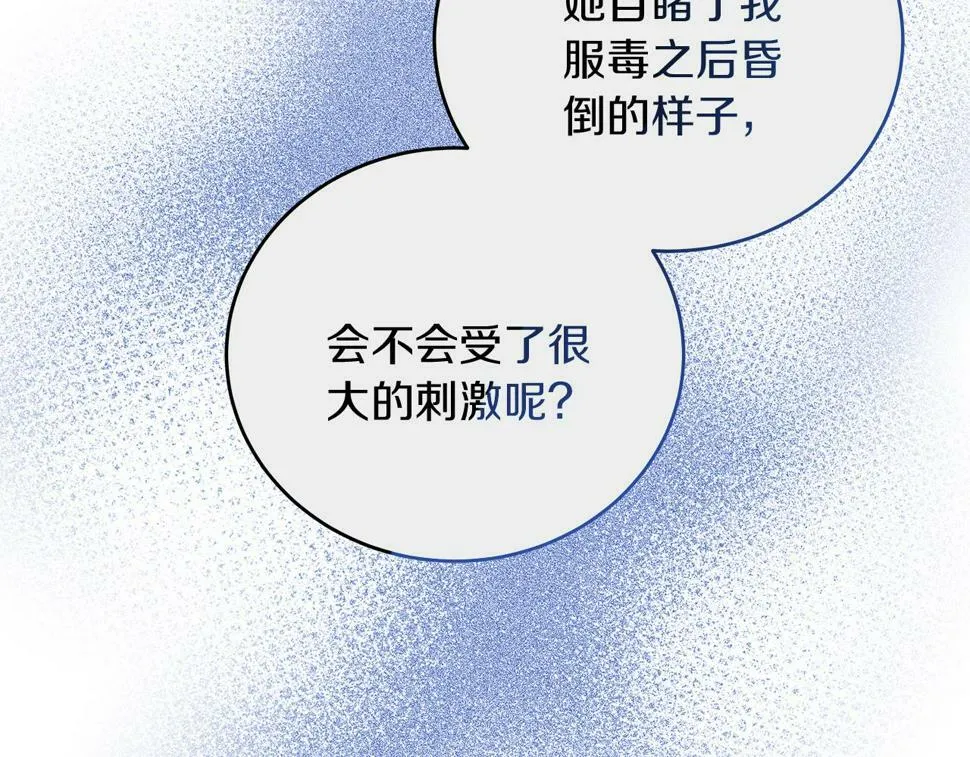 第29话 露比探病 第23页