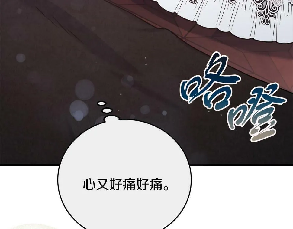 第29话 露比探病 第28页