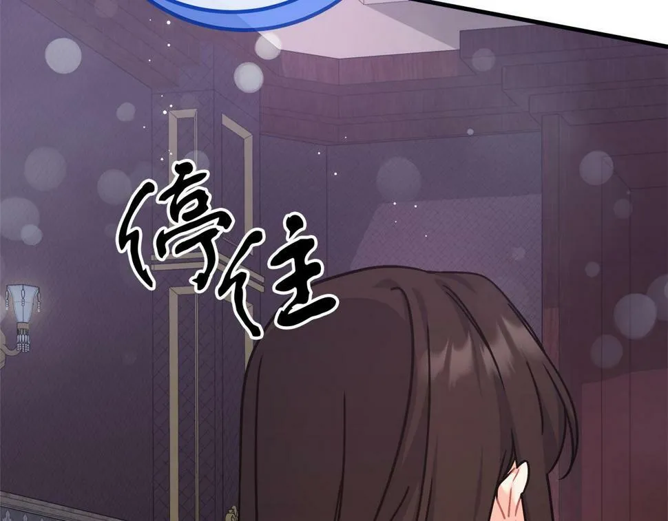 第29话 露比探病 第33页