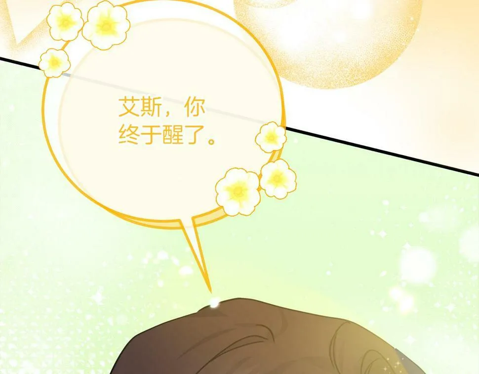 第29话 露比探病 第42页