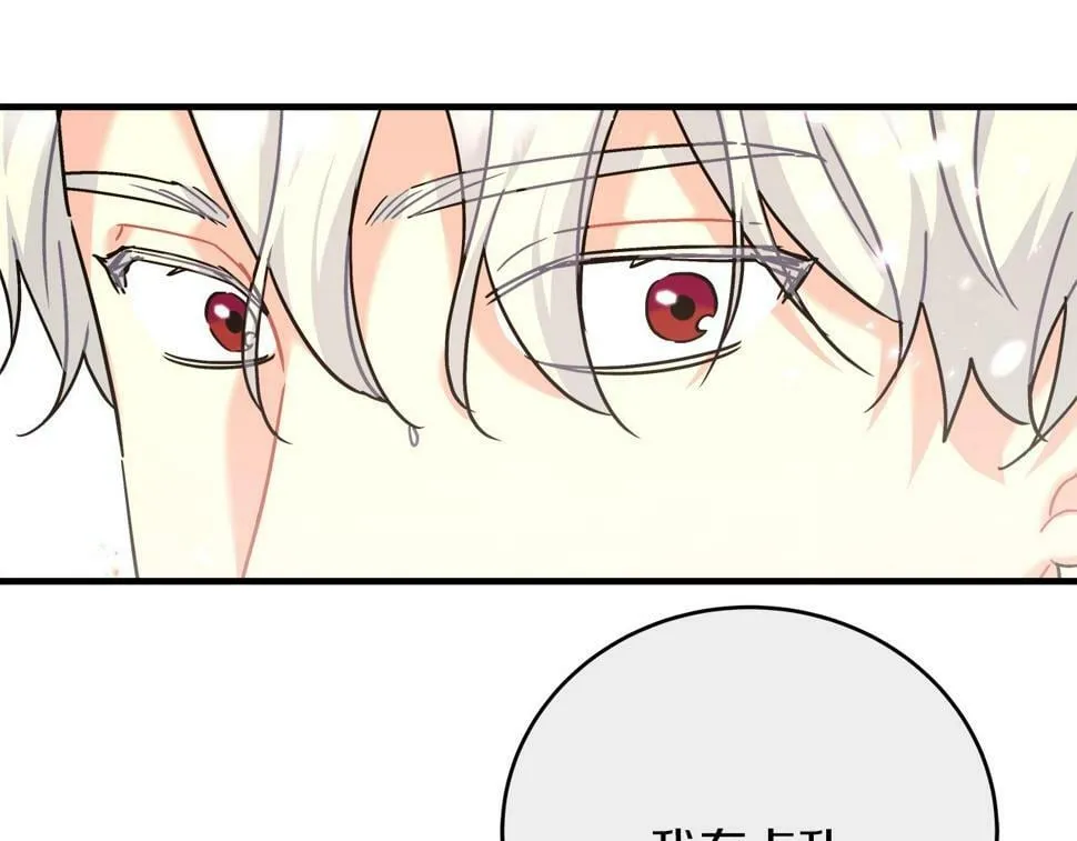 第29话 露比探病 第46页