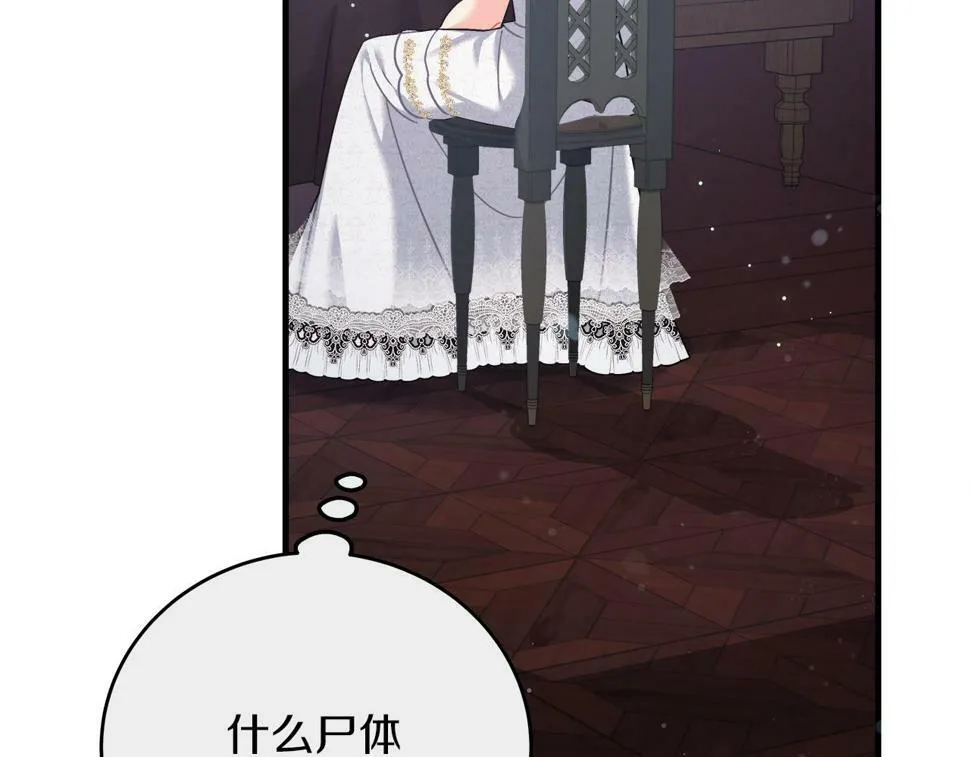 第29话 露比探病 第56页