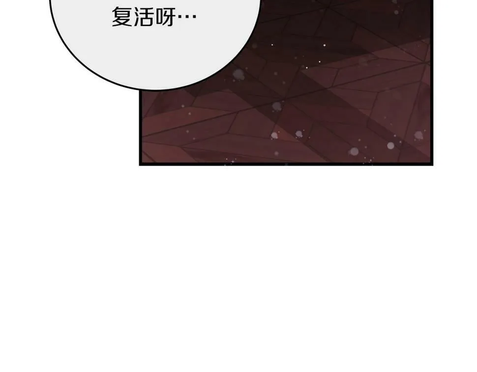 第29话 露比探病 第57页