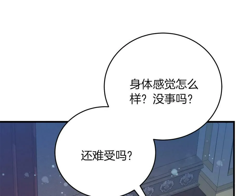 第29话 露比探病 第59页