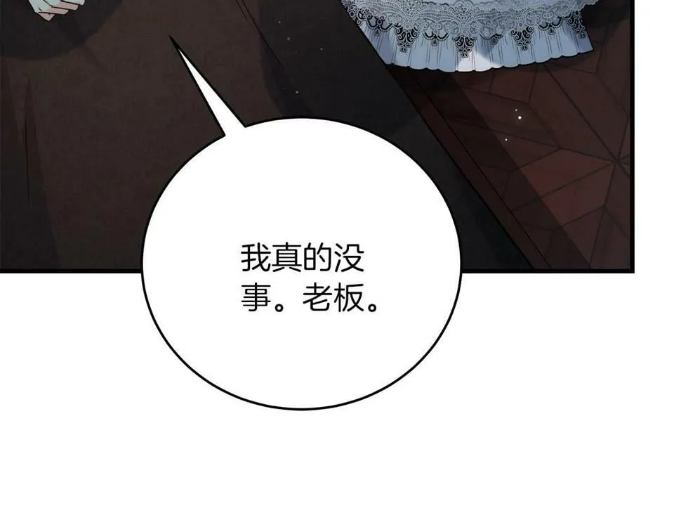 第29话 露比探病 第61页