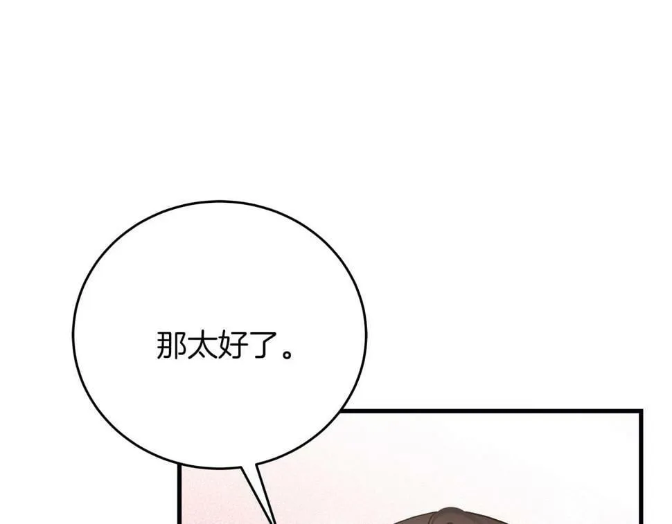 第29话 露比探病 第62页
