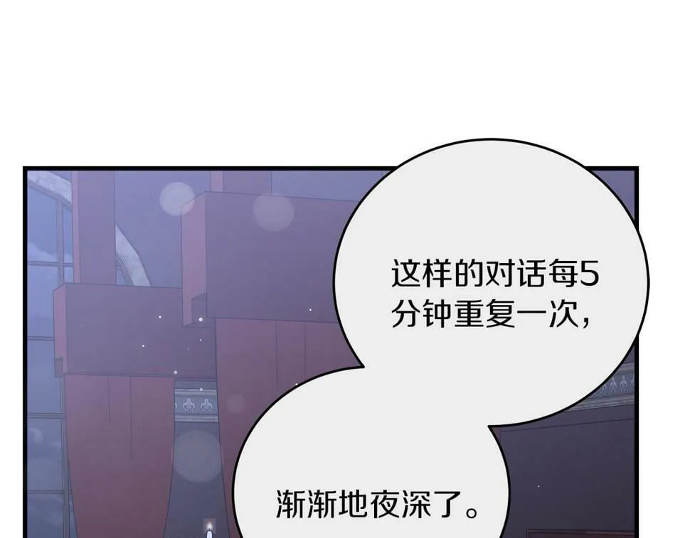 第29话 露比探病 第65页