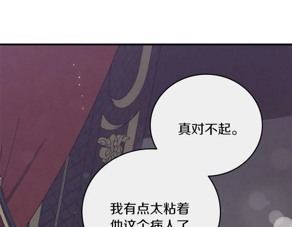 第29话 露比探病 第68页
