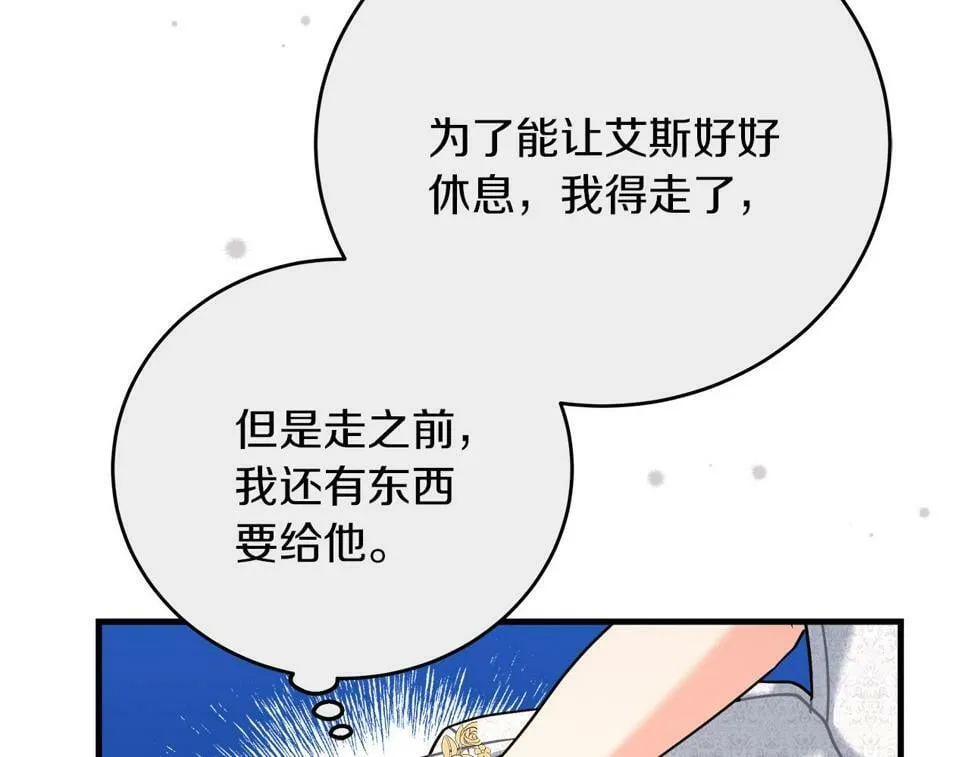 第29话 露比探病 第71页
