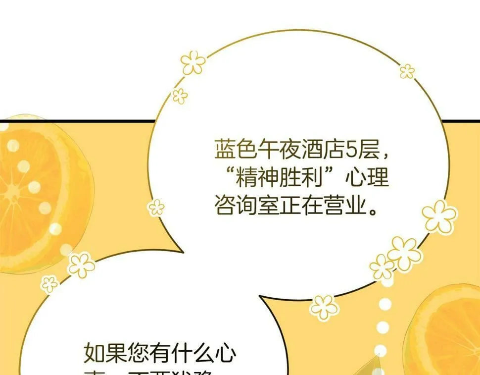 第29话 露比探病 第74页