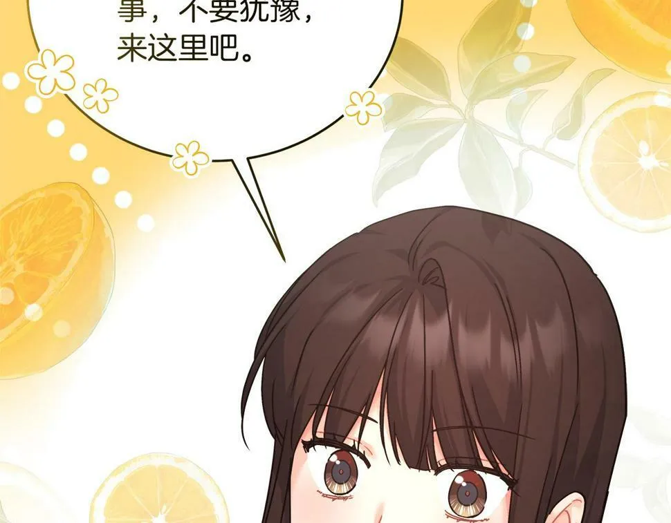 第29话 露比探病 第75页