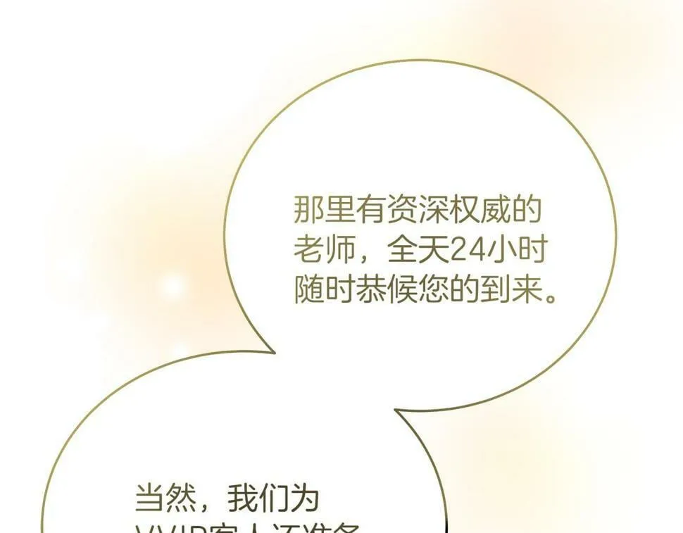 第29话 露比探病 第78页