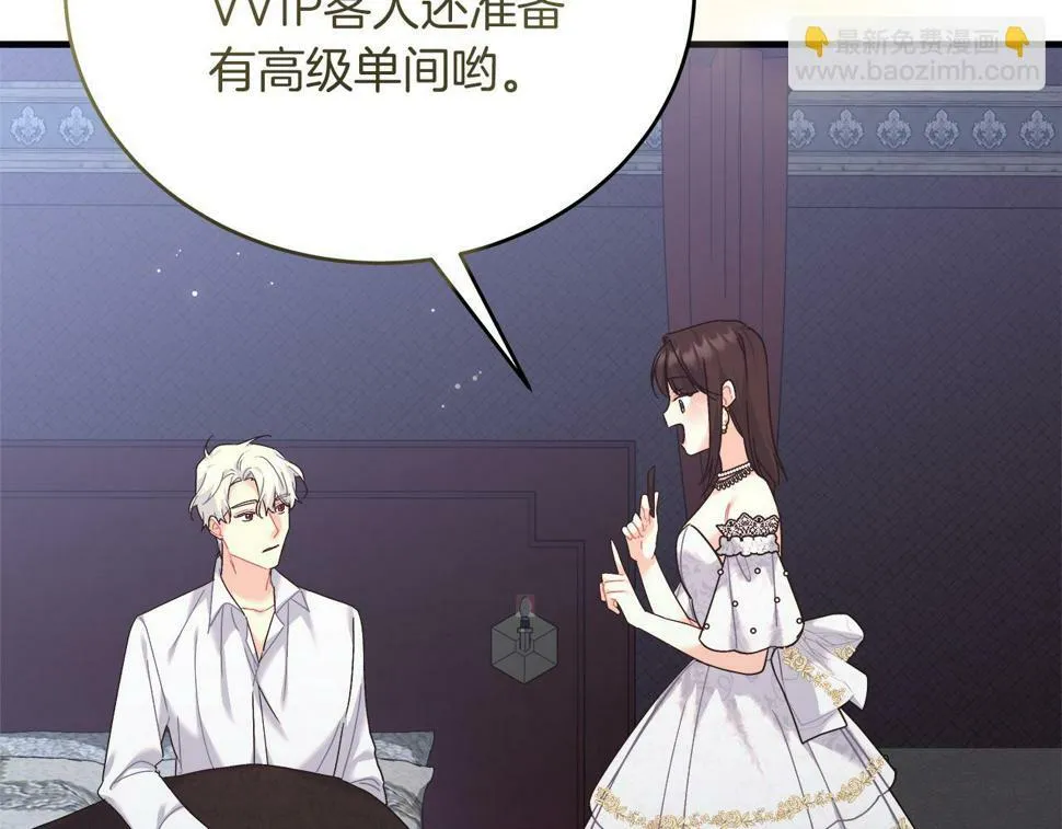 第29话 露比探病 第79页