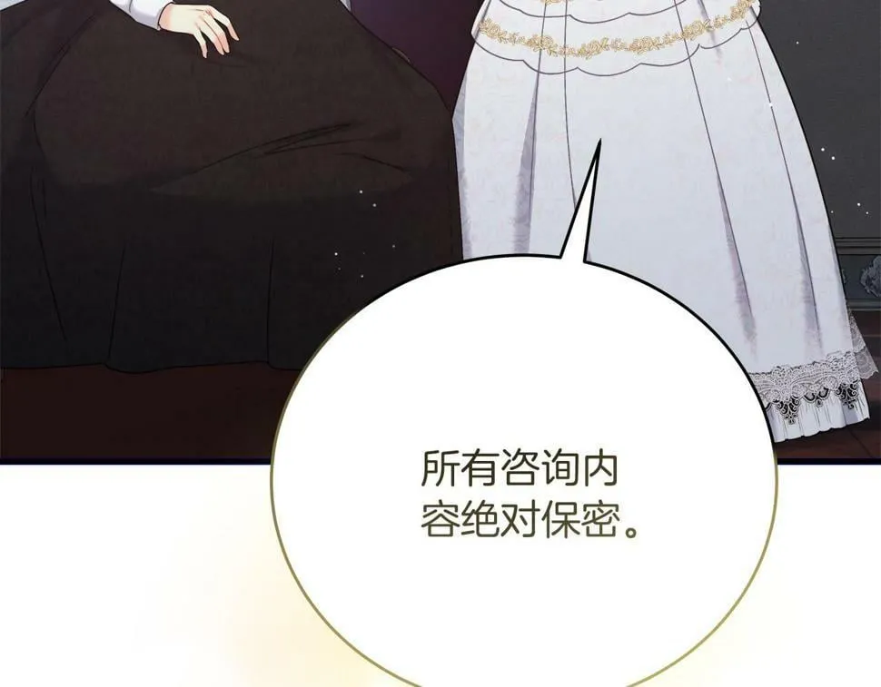 第29话 露比探病 第80页