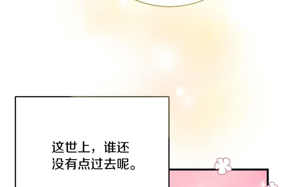 第29话 露比探病 第81页