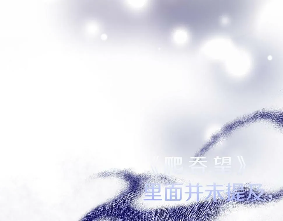 第29话 露比探病 第83页