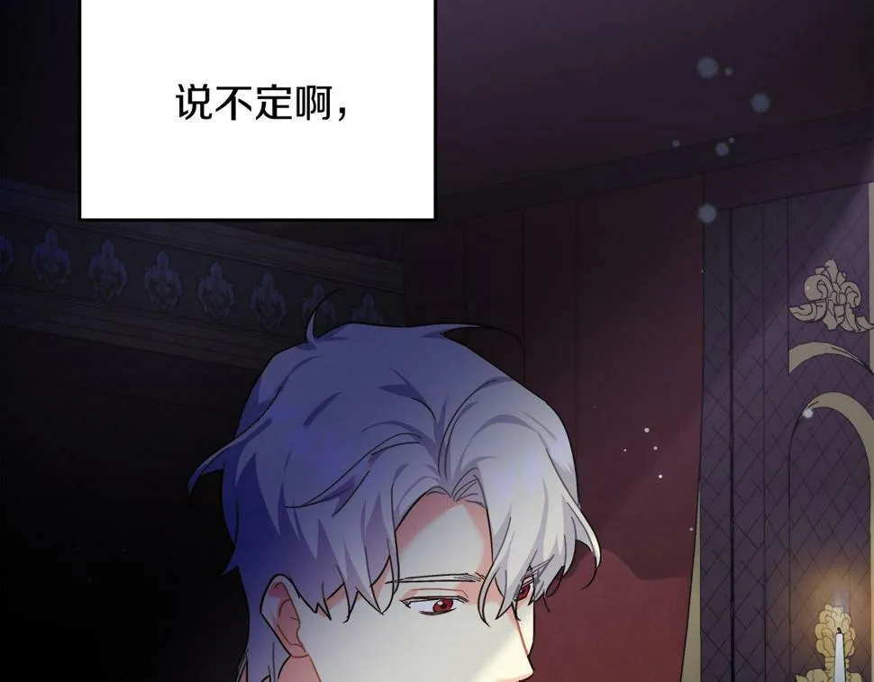 第29话 露比探病 第87页