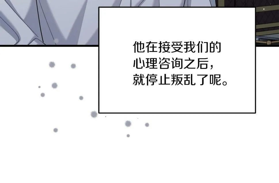第29话 露比探病 第89页