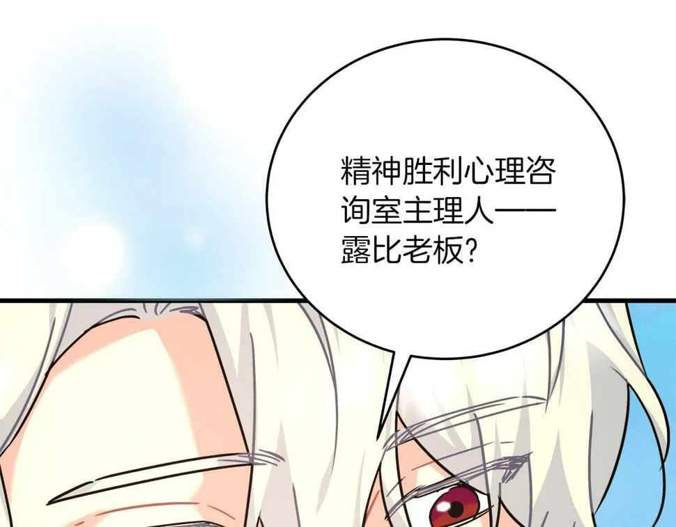 第29话 露比探病 第90页