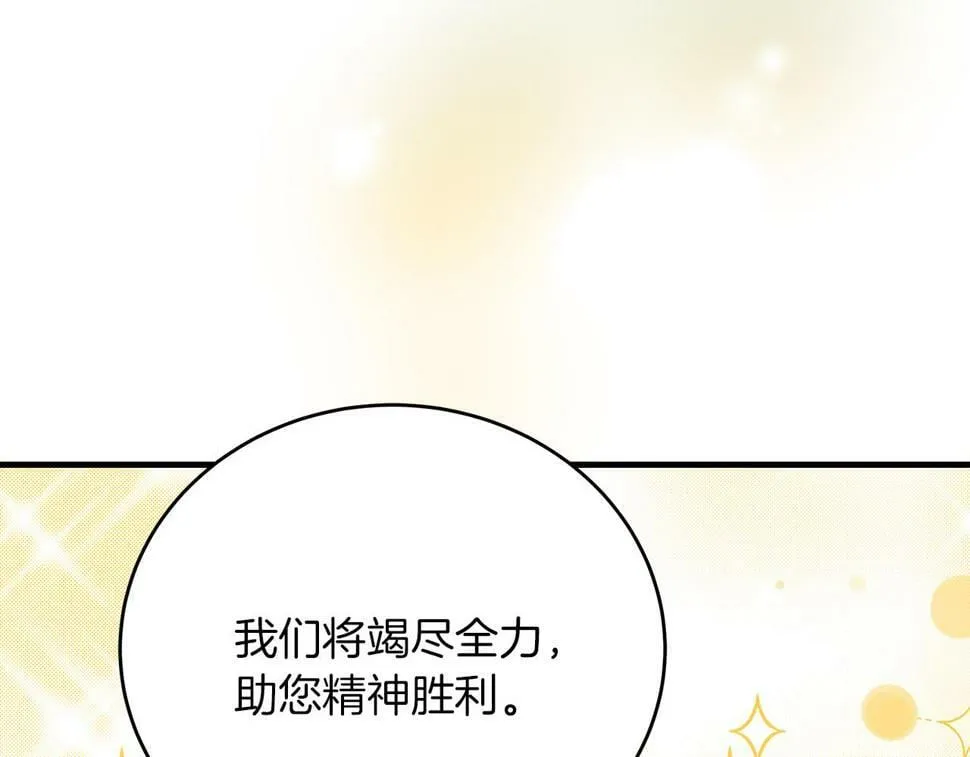 第29话 露比探病 第92页