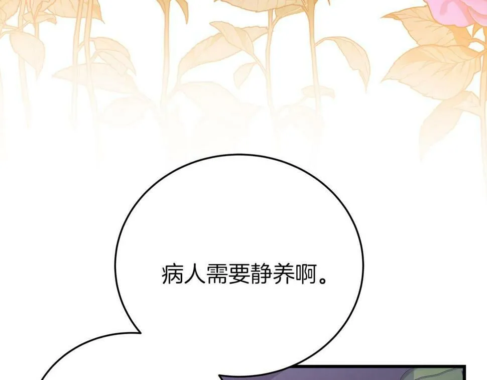 第29话 露比探病 第101页